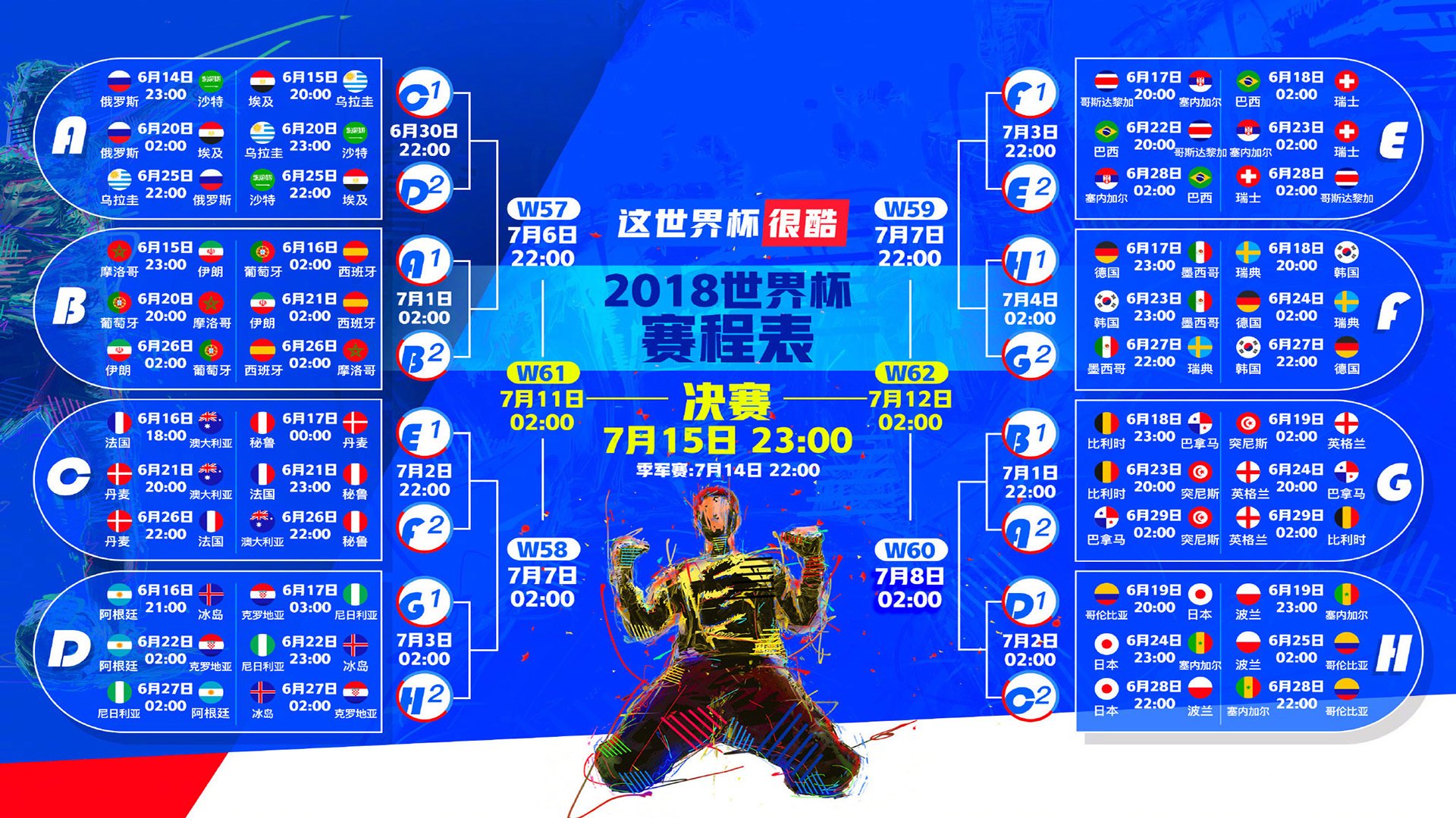 沙漠风暴席卷H组，卡塔尔力克罗马尼亚，巴雷拉闪耀强强对话